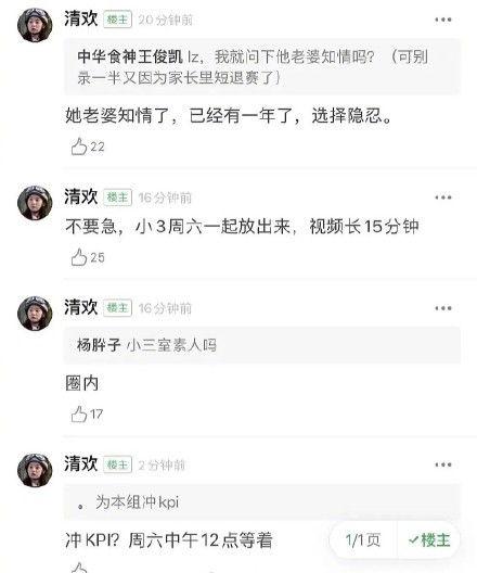 吃瓜圈内爆料视频,独家爆料视频幕后真相大起底
