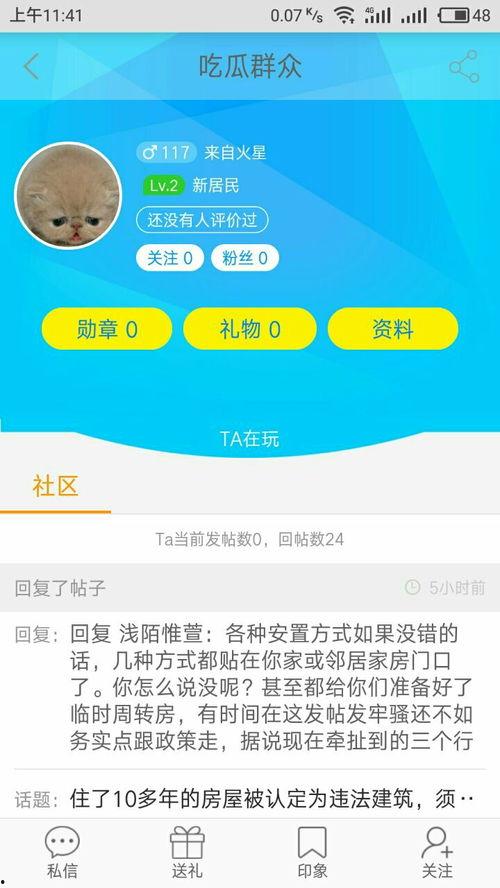 吃瓜公众号密码,揭秘“吃瓜”公众号密码背后的秘密与趣味