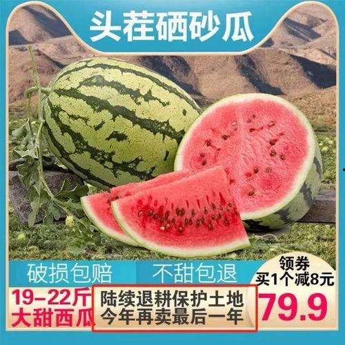 吃砂瓜好吗,吃砂瓜的好处与享受